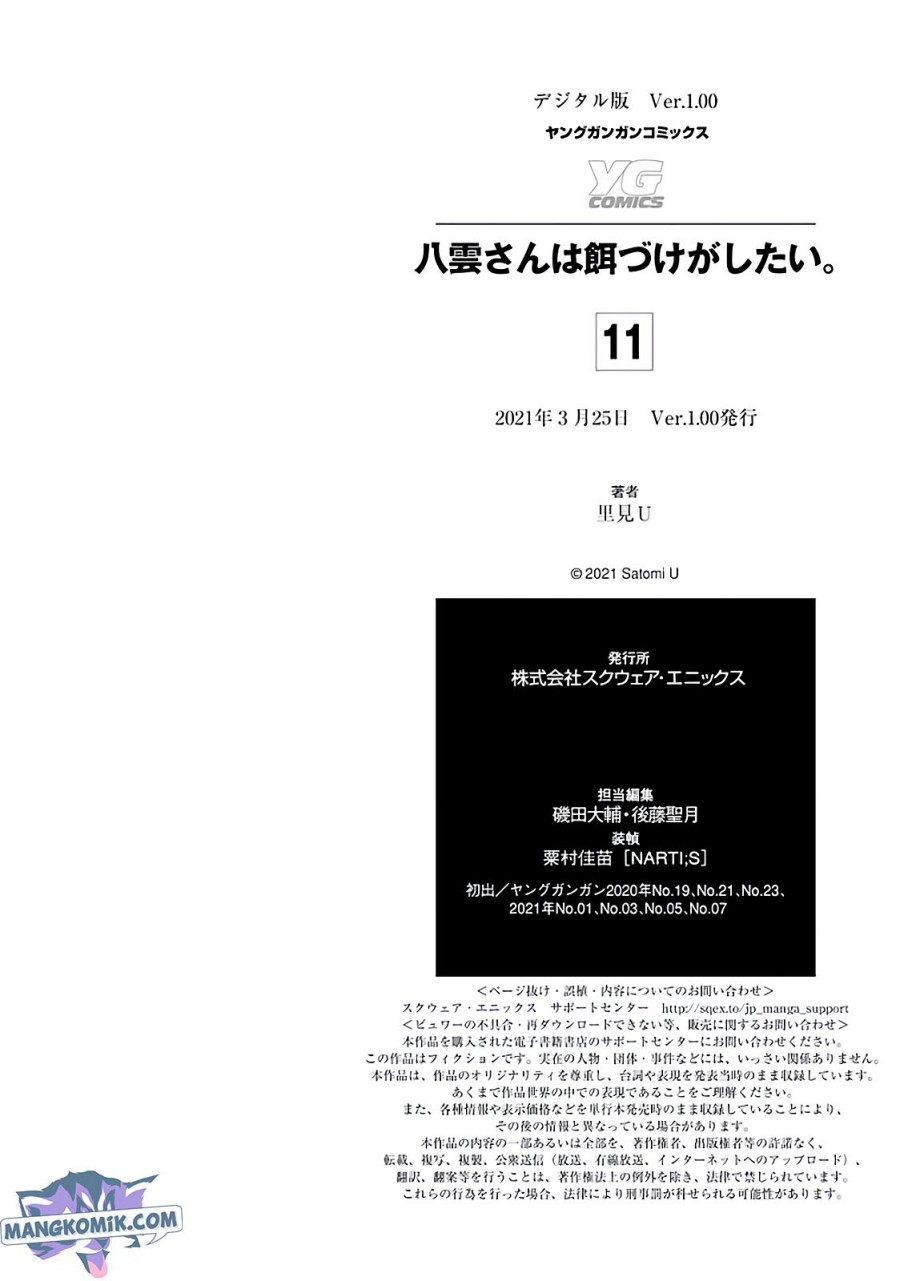 Yakumo-san wa Ezuke ga Shitai. chapter 78